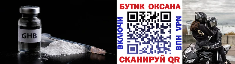 БУТИРАТ Butirat Холм