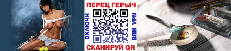 ГЕРОИН герыч Холм