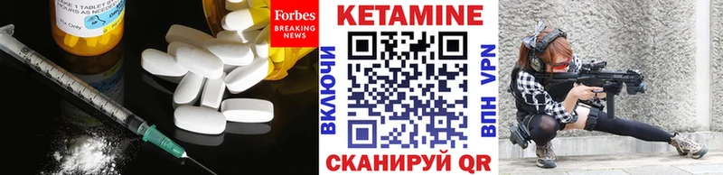 КЕТАМИН VHQ  купить  сайты  Холм 