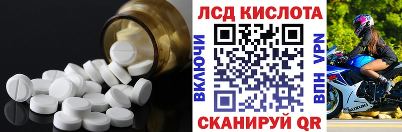 Лсд 25 экстази кислота  Холм 