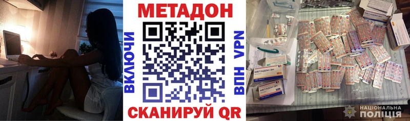 МЕТАДОН белоснежный  Холм 