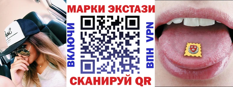 продажа наркотиков  Холм  Марки N-bome 1,5мг 